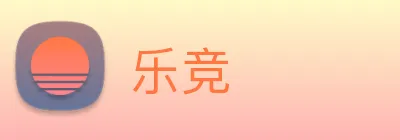 乐竞 Logo